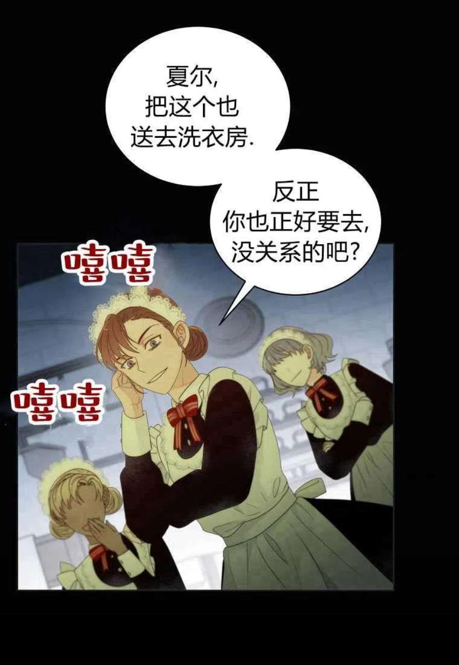 恶女皇后超喜欢我02话