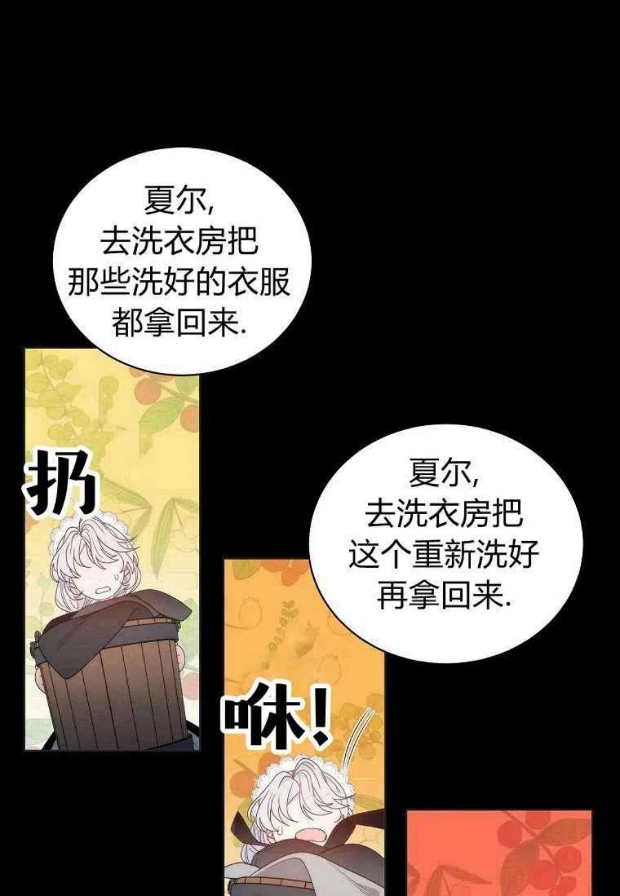 恶女皇后超喜欢我02话