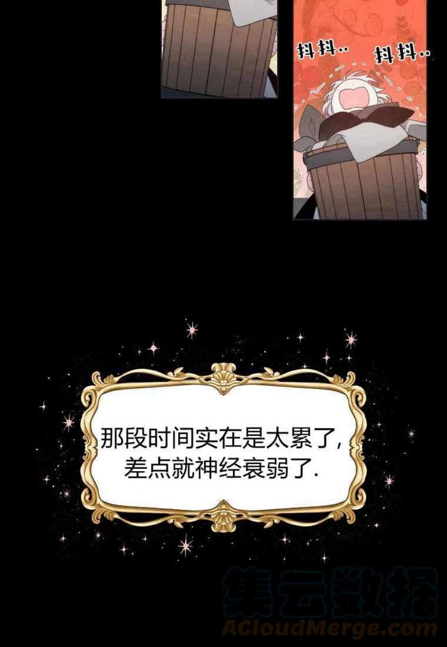 恶女皇后超喜欢我02话
