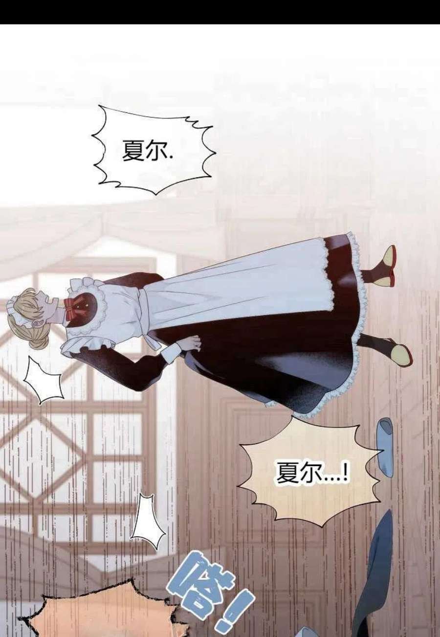 恶女皇后超喜欢我02话