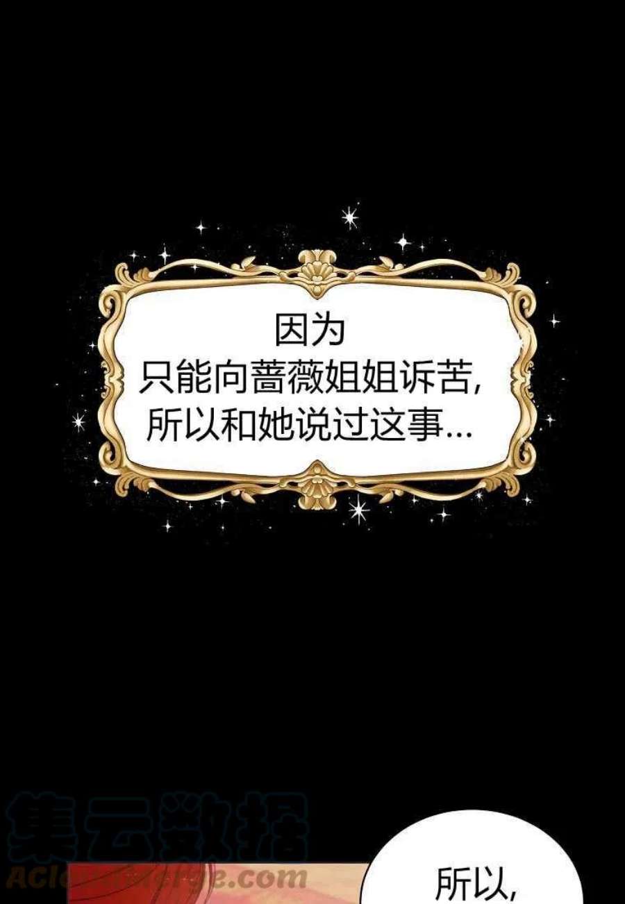 恶女皇后超喜欢我02话