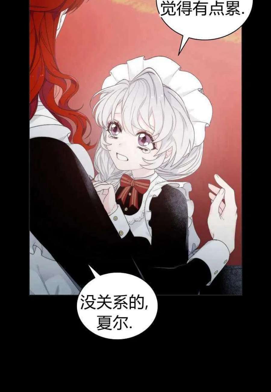 恶女皇后超喜欢我02话