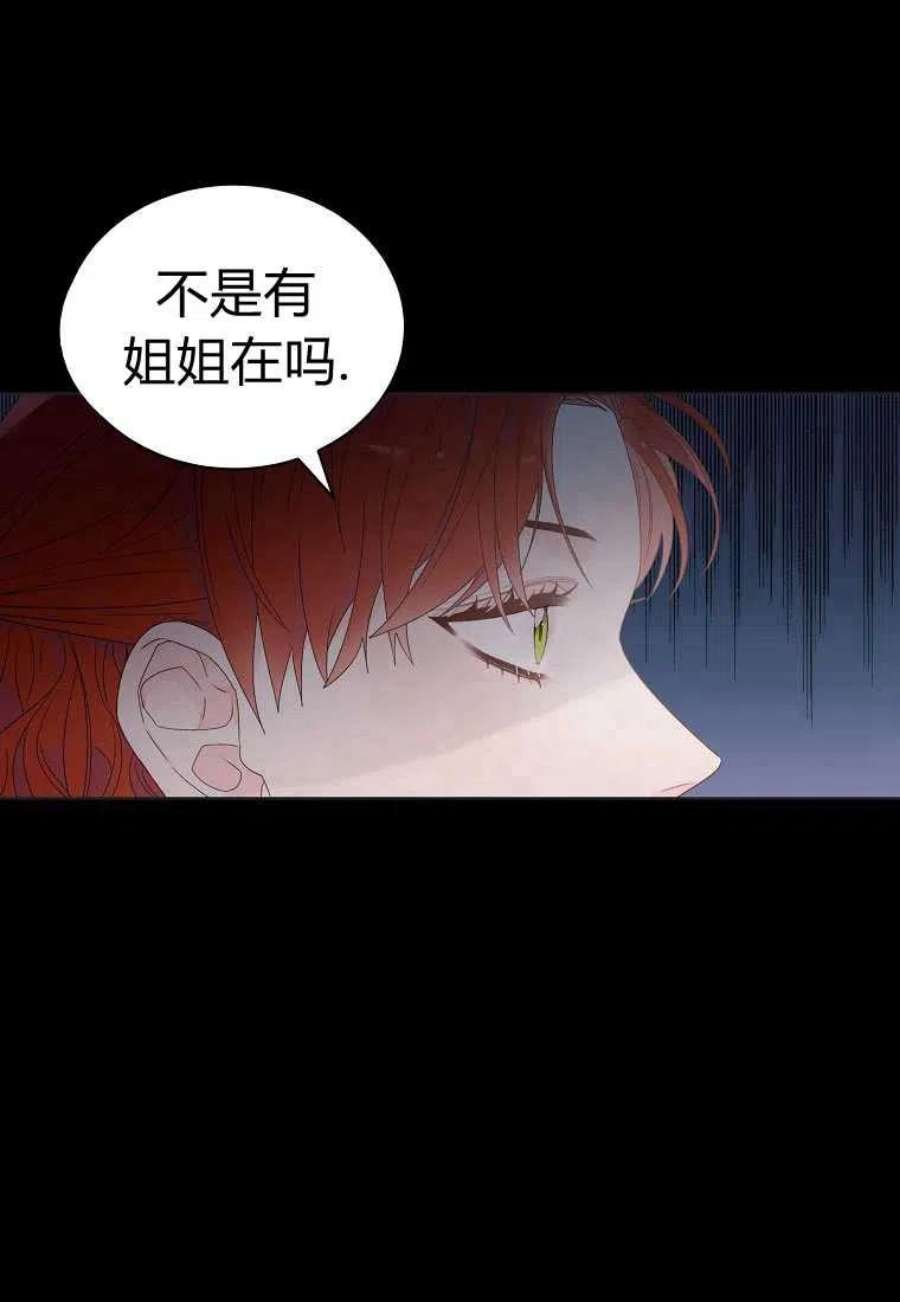 恶女皇后超喜欢我02话