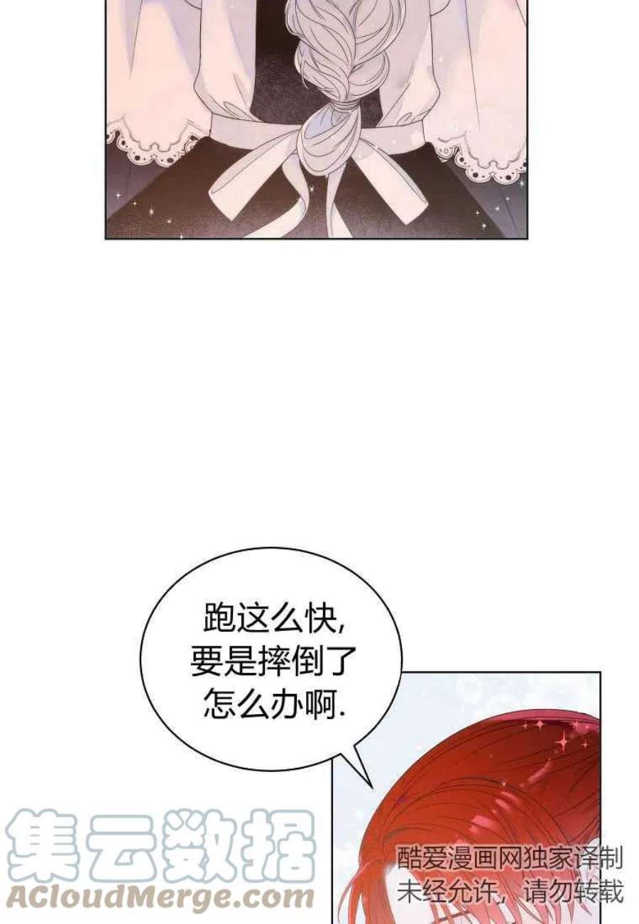 恶女皇后超喜欢我02话