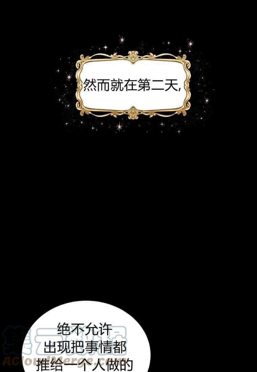 恶女皇后超喜欢我02话