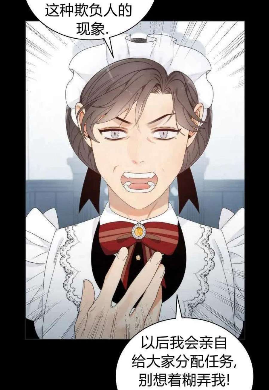 恶女皇后超喜欢我02话