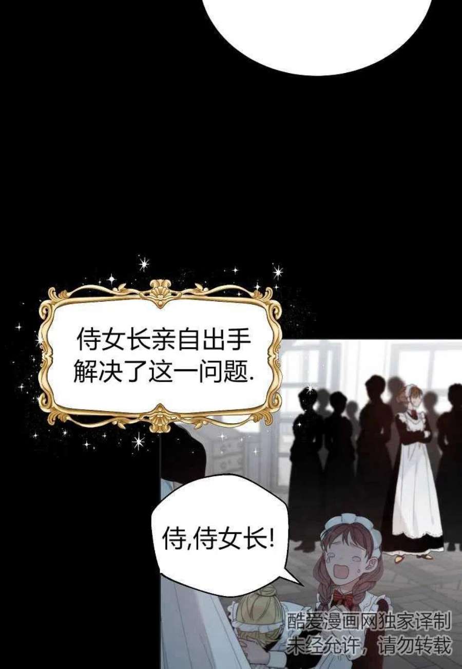 恶女皇后超喜欢我02话