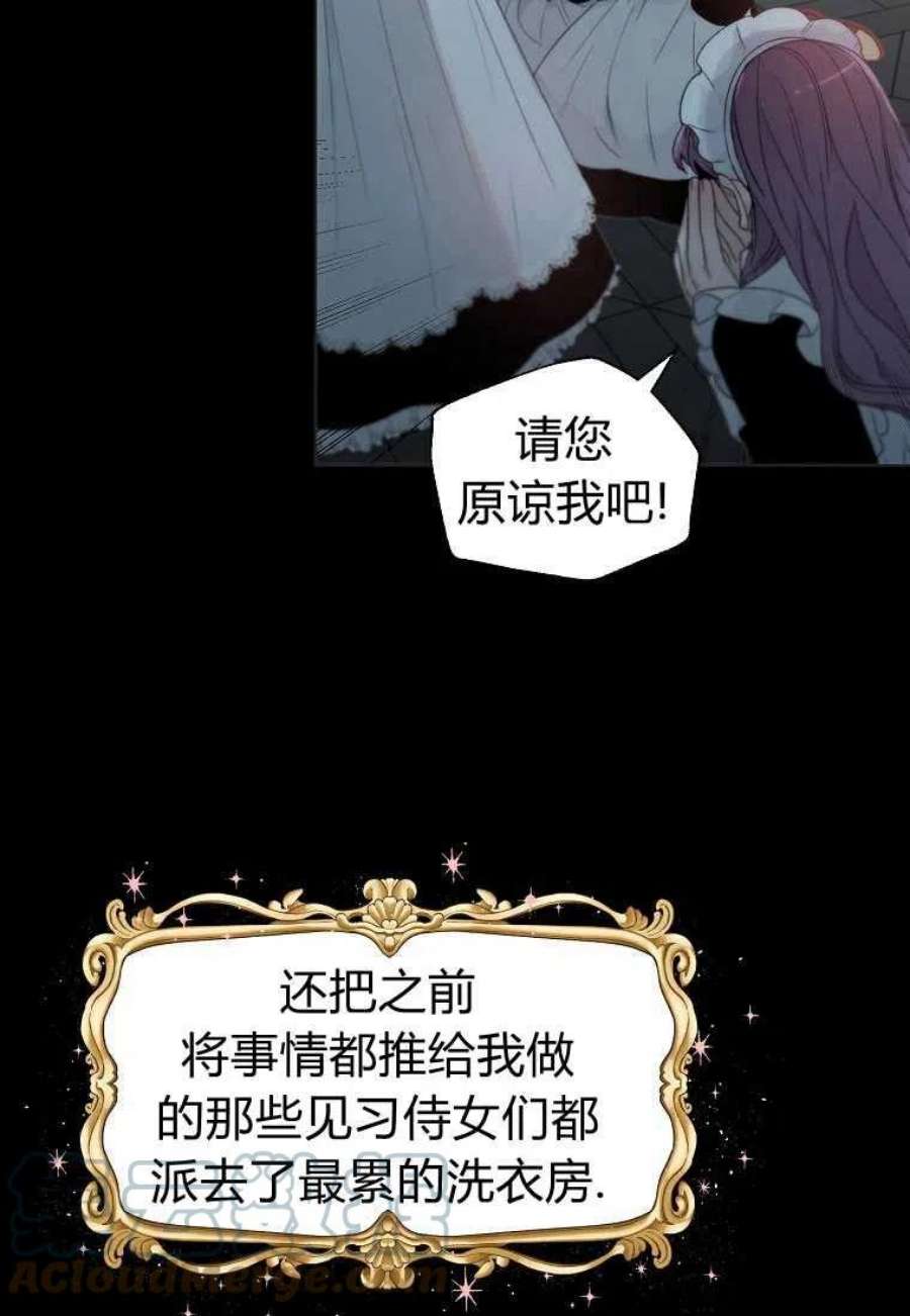 恶女皇后超喜欢我02话