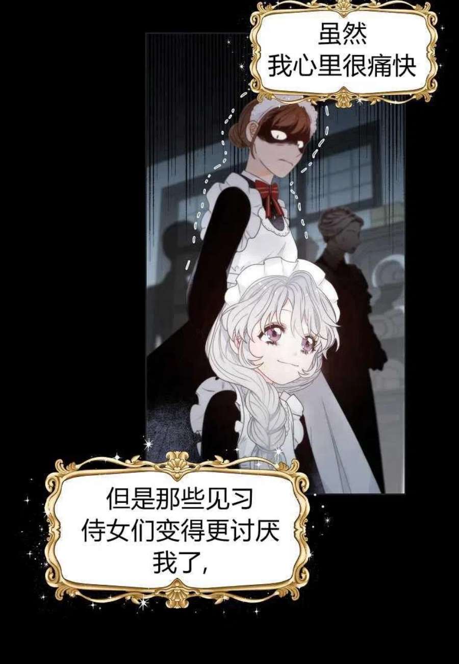 恶女皇后超喜欢我02话
