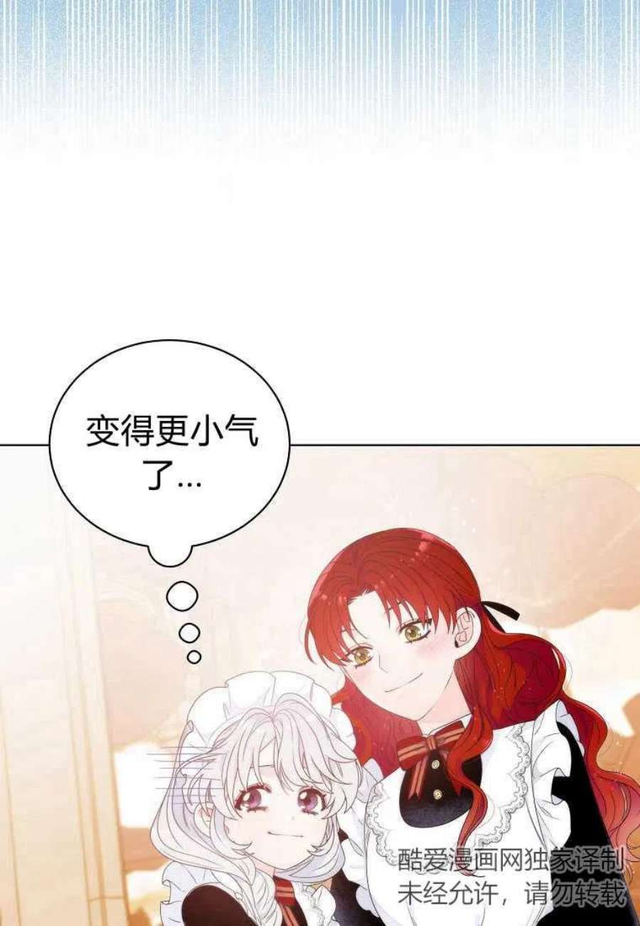 恶女皇后超喜欢我02话
