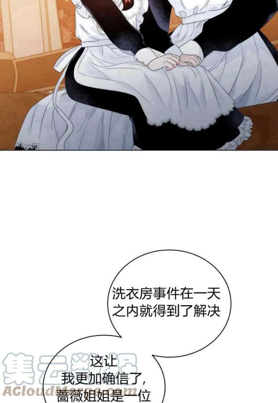 恶女皇后超喜欢我02话