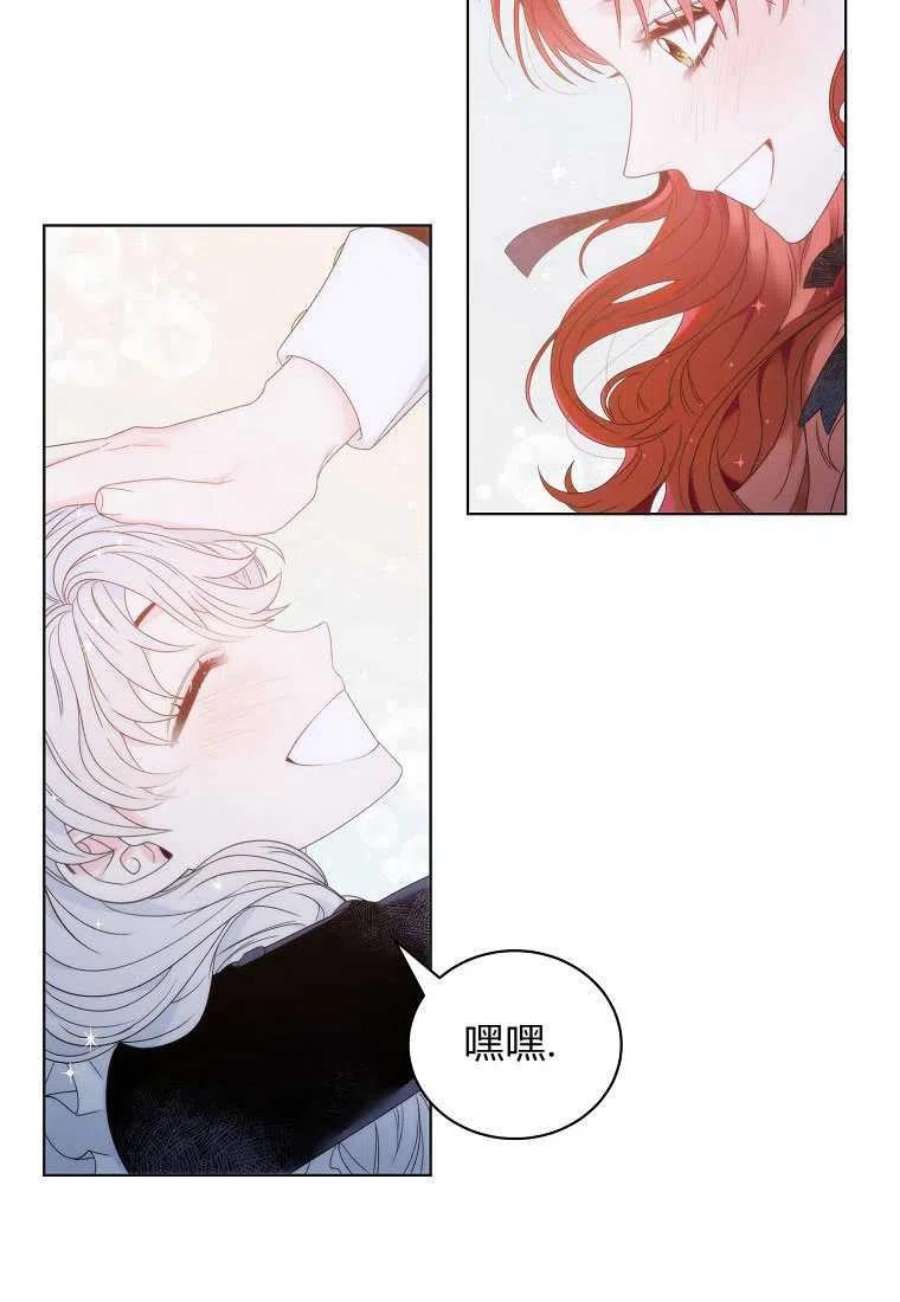 恶女皇后超喜欢我02话