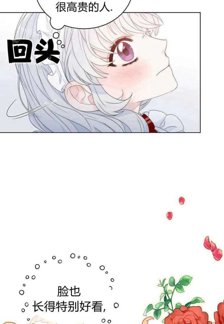 恶女皇后超喜欢我02话
