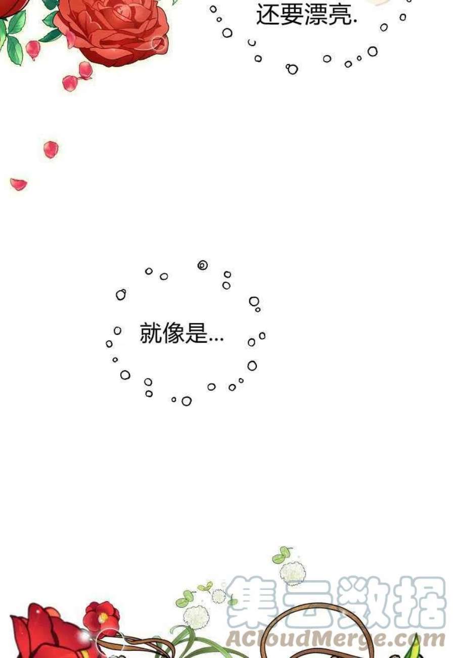 恶女皇后超喜欢我02话
