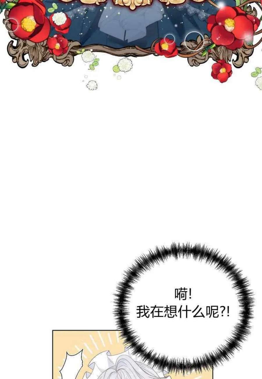 恶女皇后超喜欢我02话