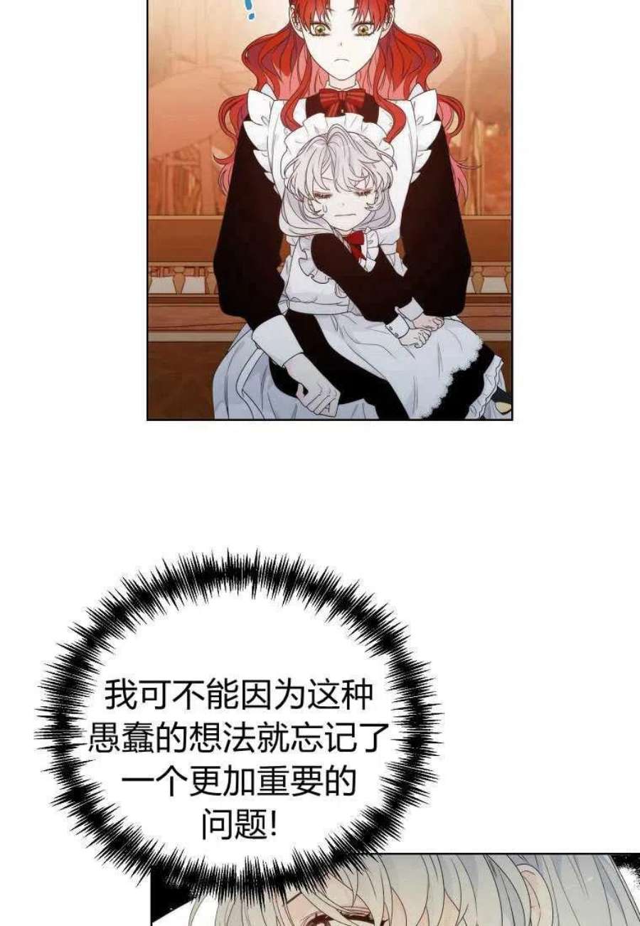 恶女皇后超喜欢我02话