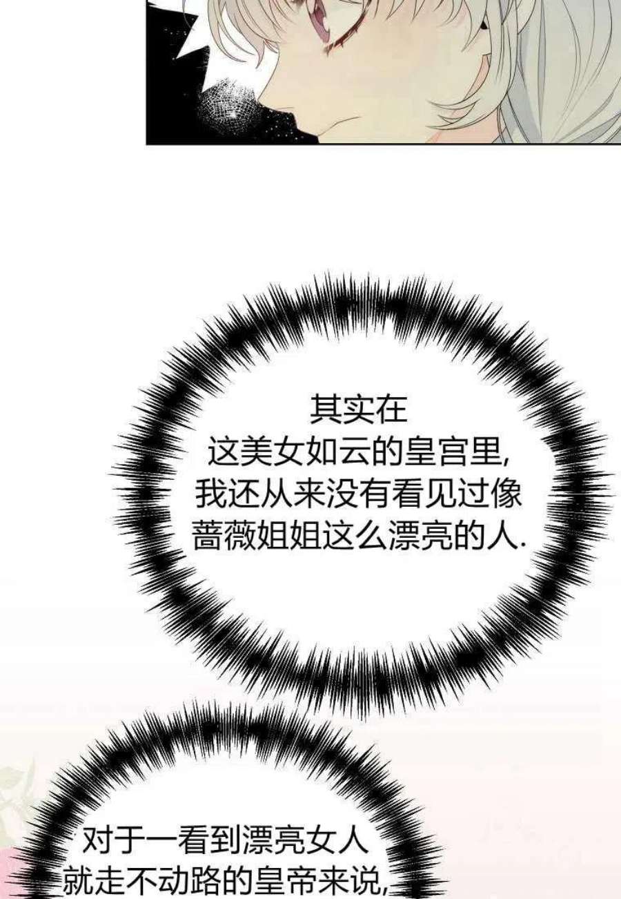 恶女皇后超喜欢我02话