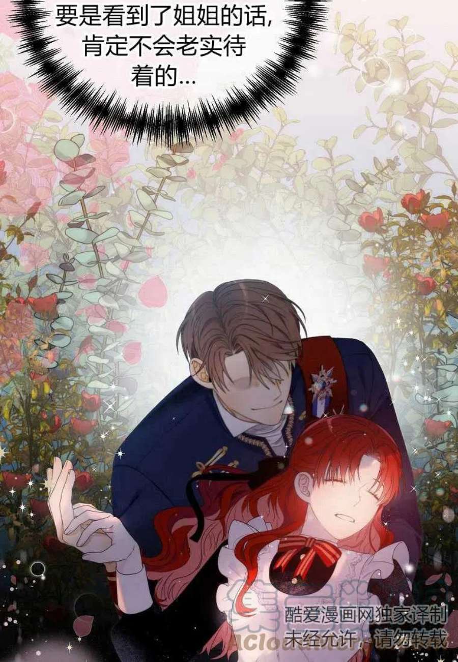 恶女皇后超喜欢我02话
