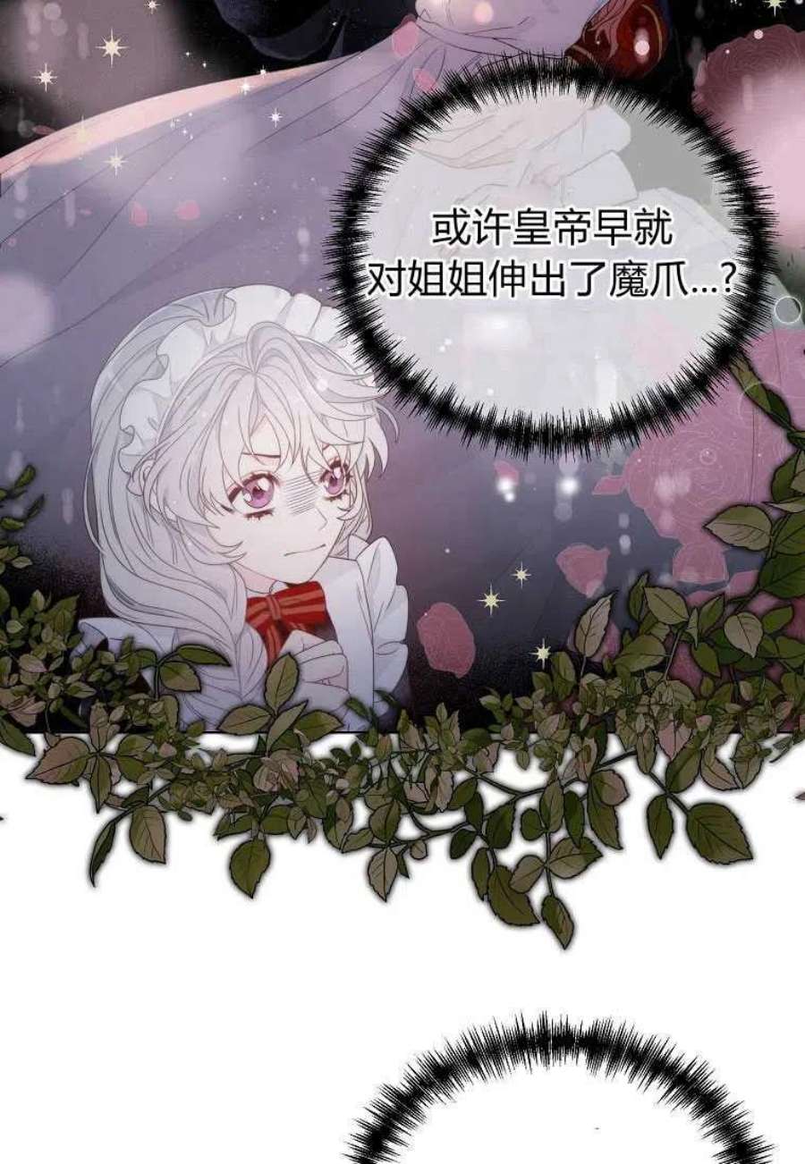 恶女皇后超喜欢我02话
