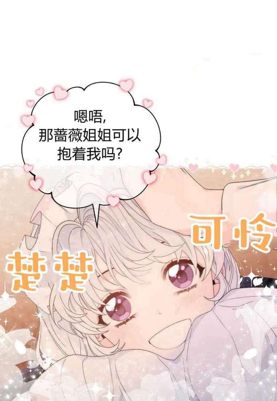 恶女皇后超喜欢我02话
