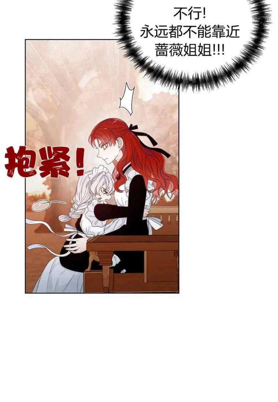 恶女皇后超喜欢我02话