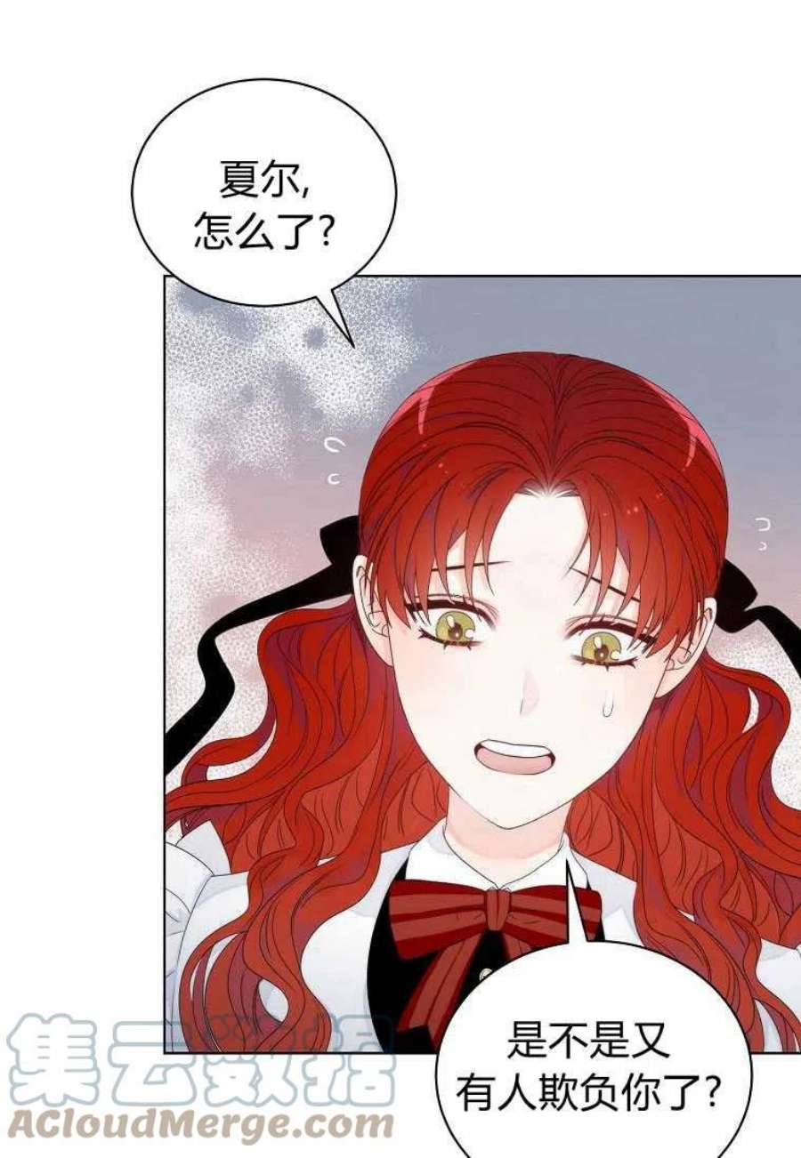 恶女皇后超喜欢我02话