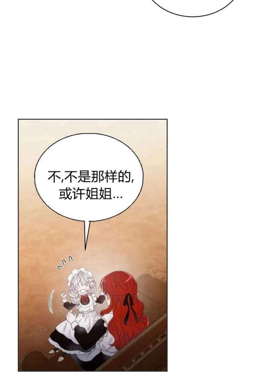恶女皇后超喜欢我02话