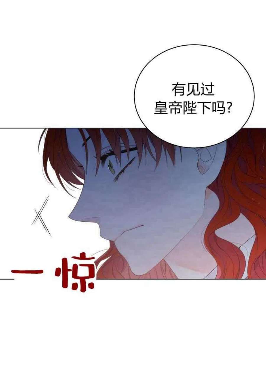恶女皇后超喜欢我02话