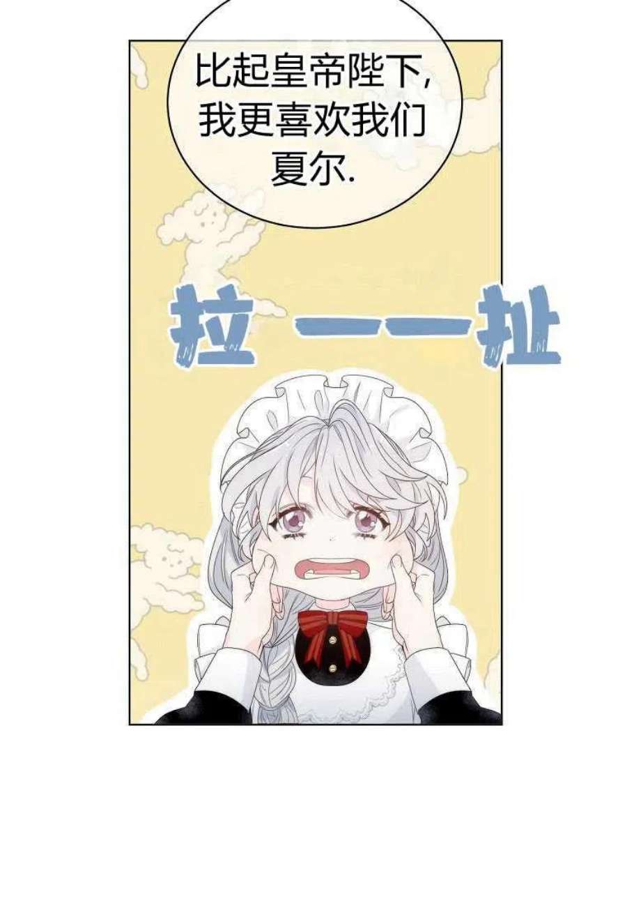 恶女皇后超喜欢我02话