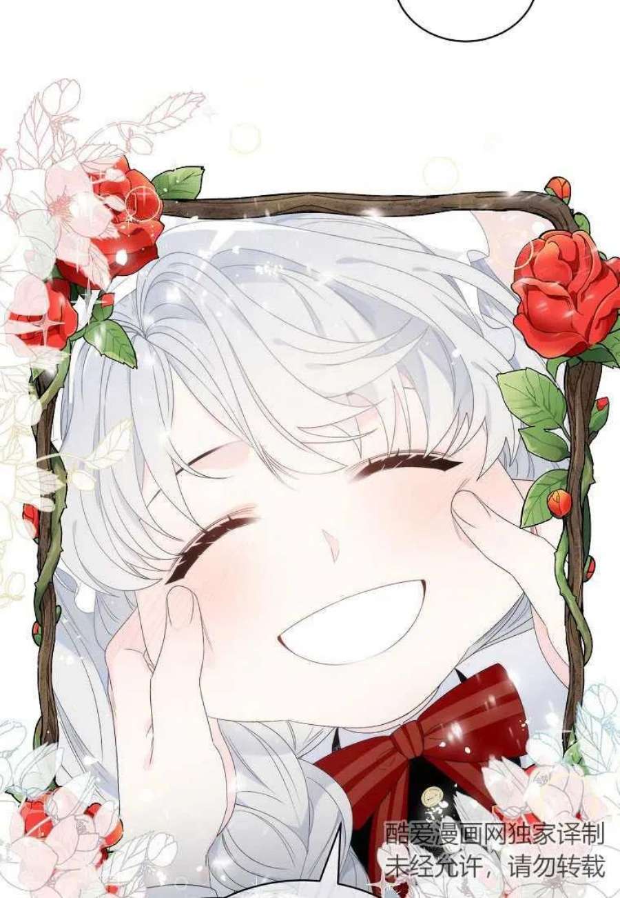 恶女皇后超喜欢我02话