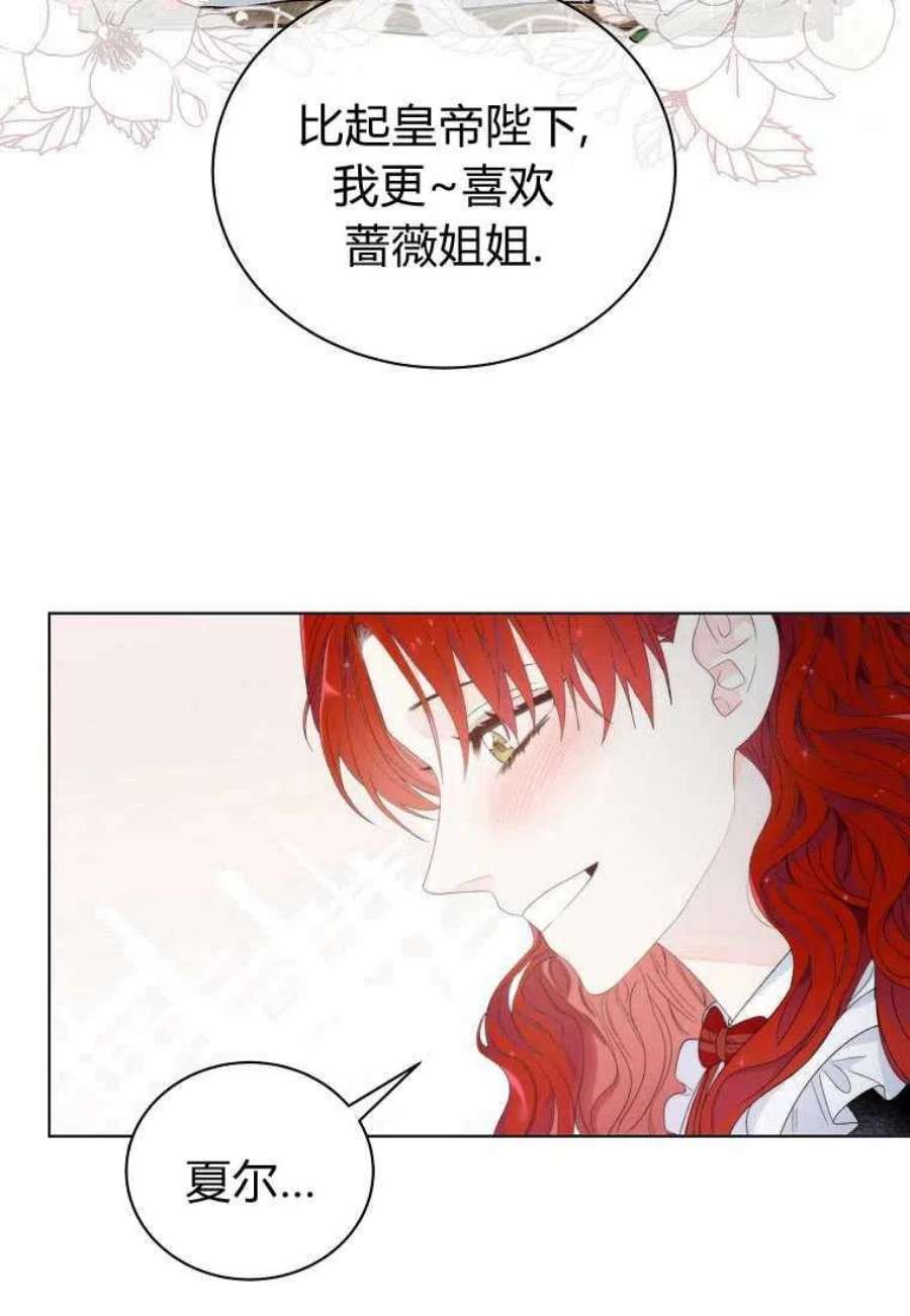 恶女皇后超喜欢我02话