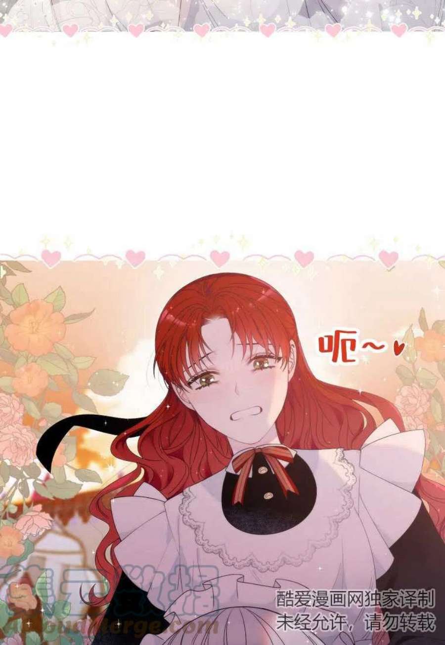 恶女皇后超喜欢我02话