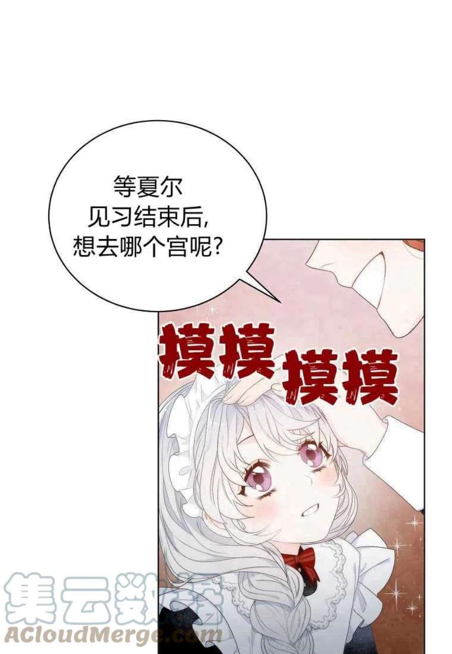 恶女皇后超喜欢我02话