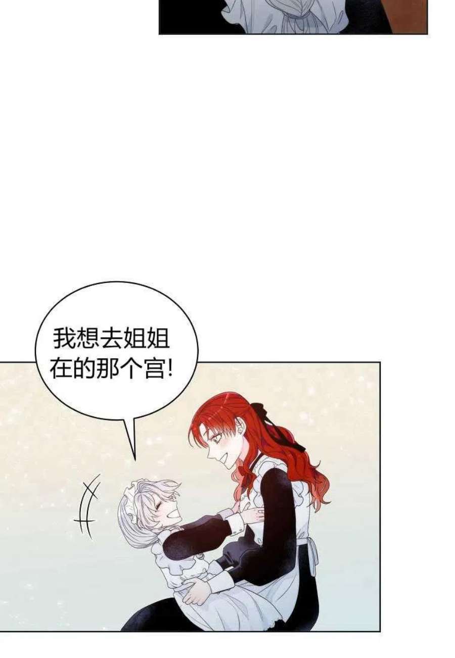 恶女皇后超喜欢我02话