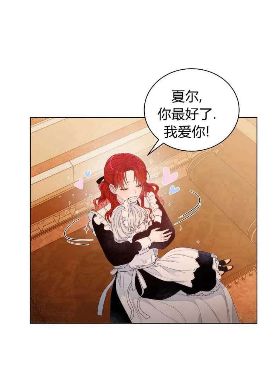 恶女皇后超喜欢我02话