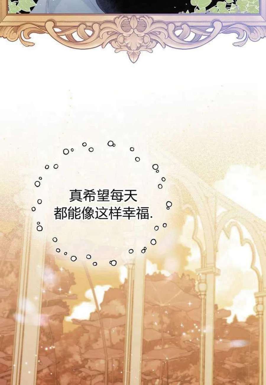 恶女皇后超喜欢我02话
