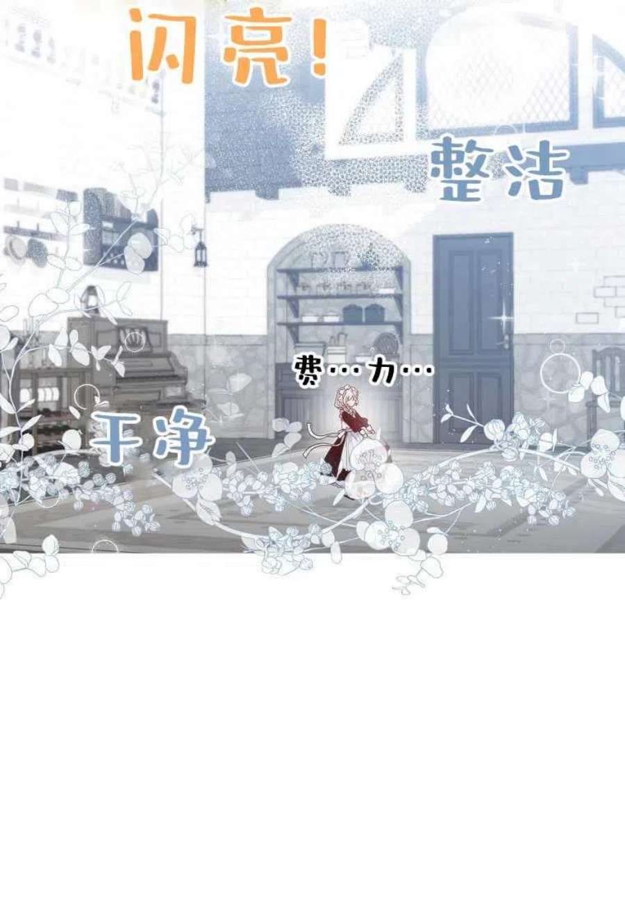 恶女皇后超喜欢我02话