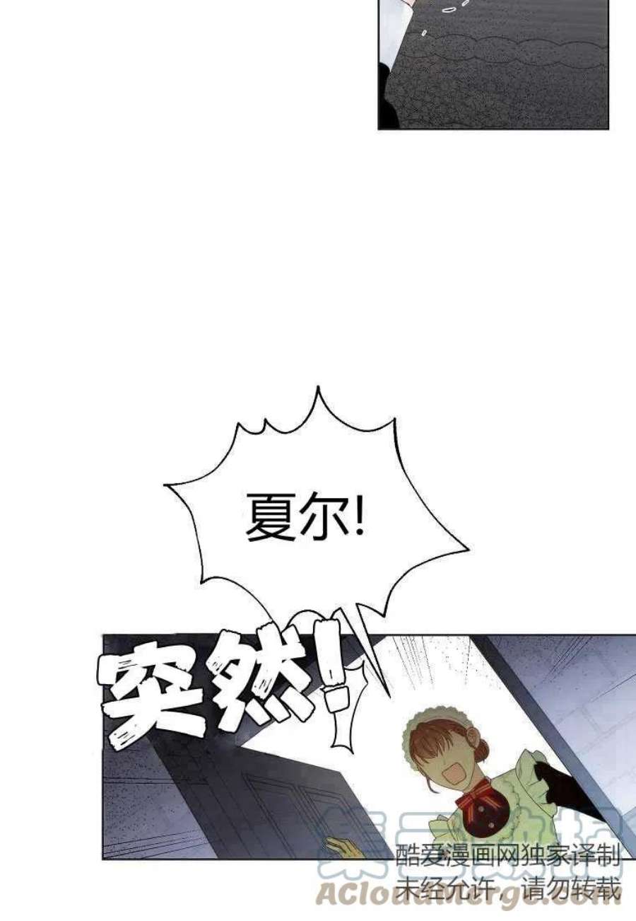 恶女皇后超喜欢我02话