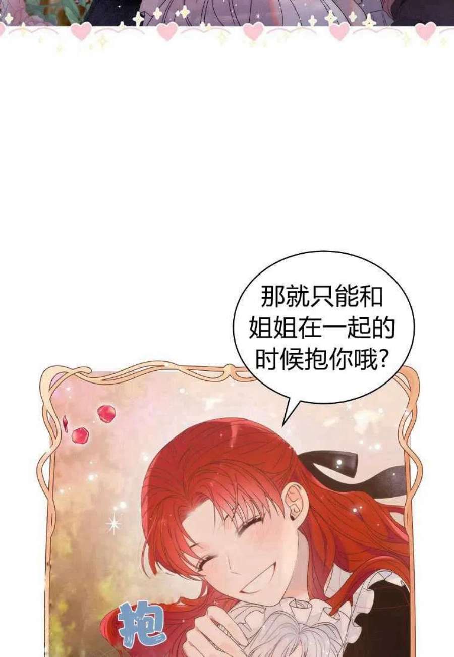 恶女皇后超喜欢我02话