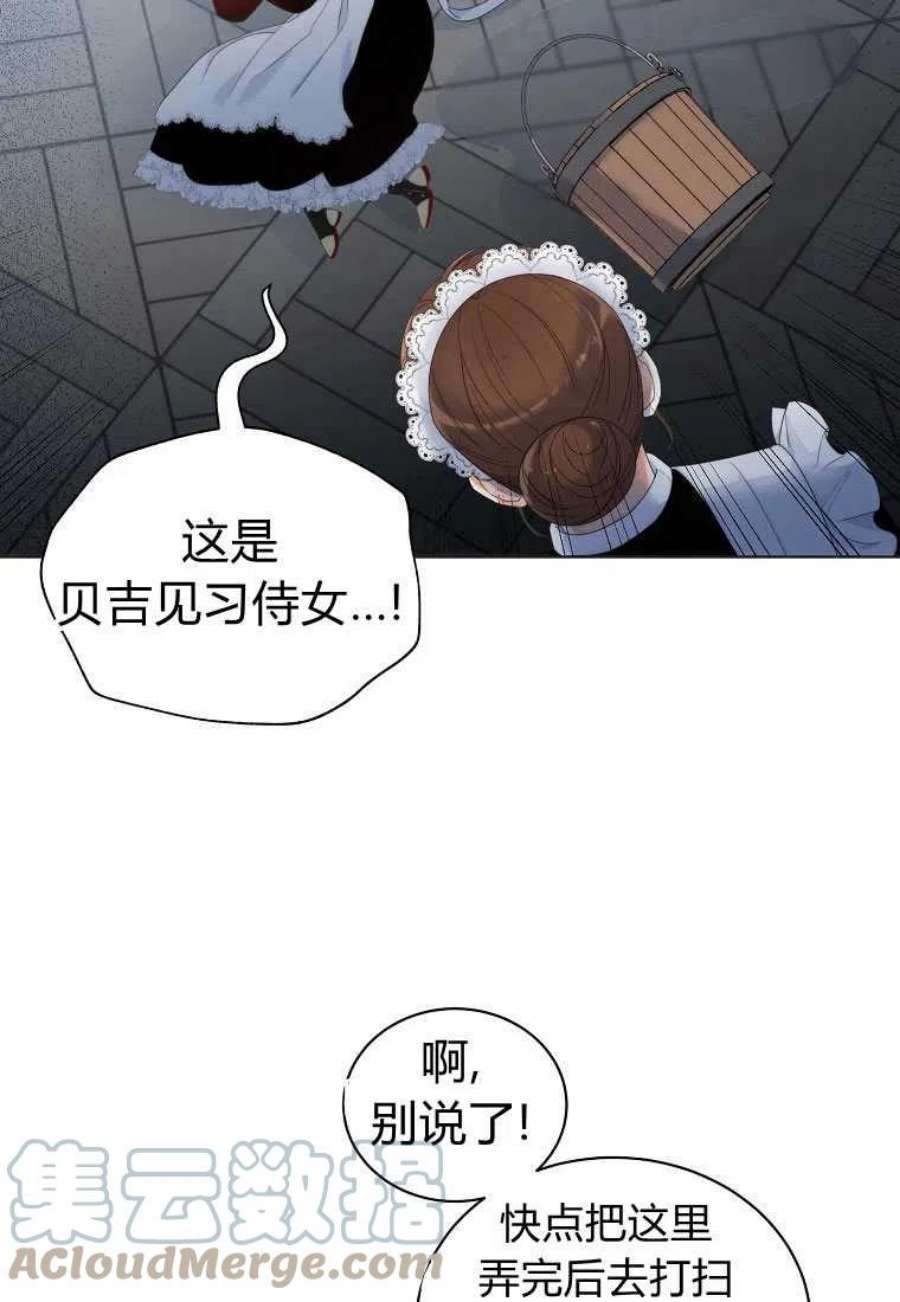 恶女皇后超喜欢我02话