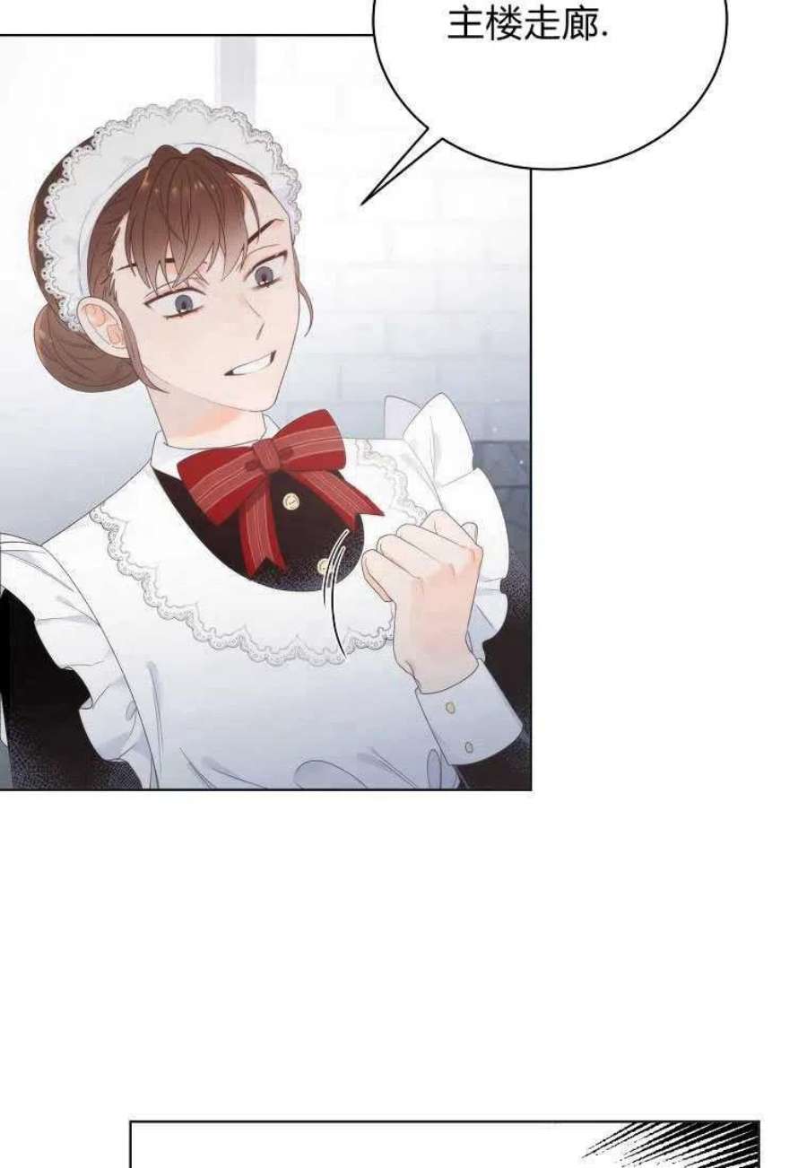 恶女皇后超喜欢我02话