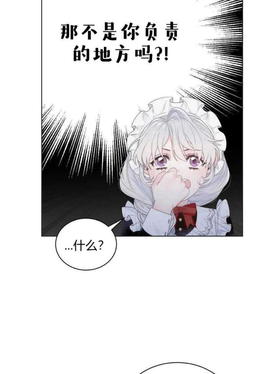 恶女皇后超喜欢我02话