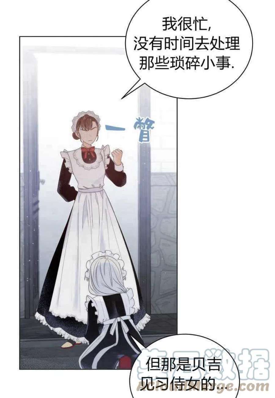 恶女皇后超喜欢我02话
