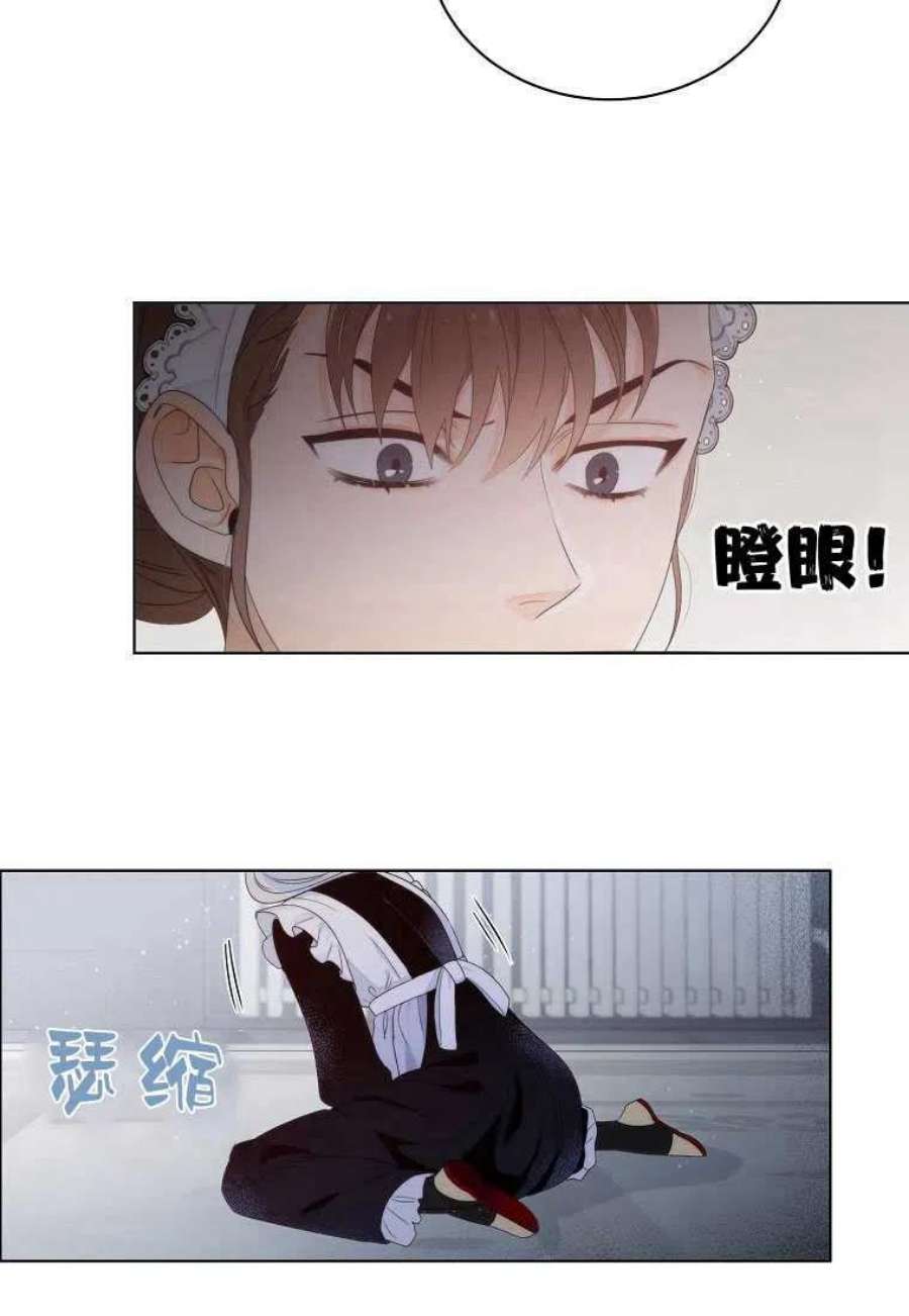 恶女皇后超喜欢我02话