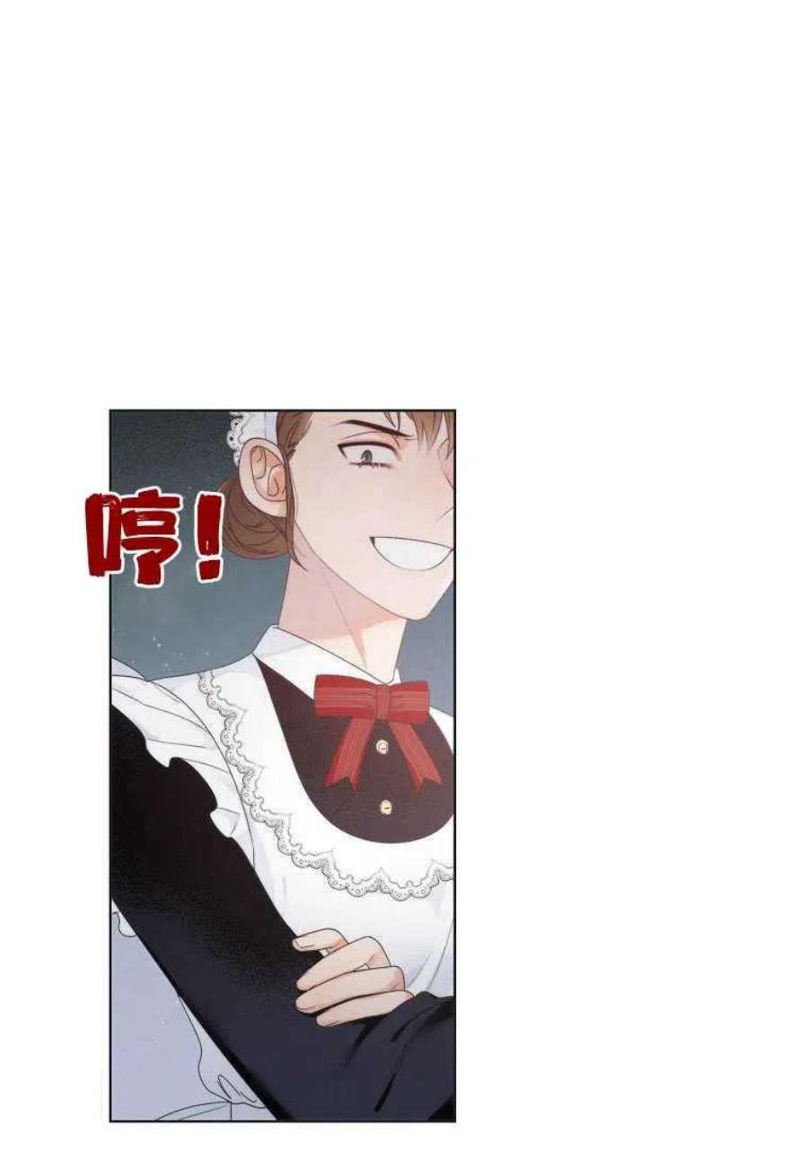 恶女皇后超喜欢我02话