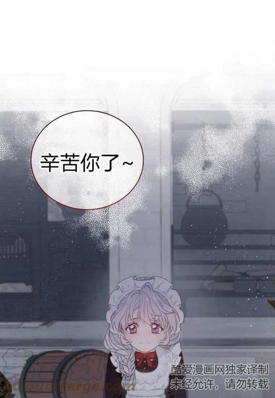 恶女皇后超喜欢我02话