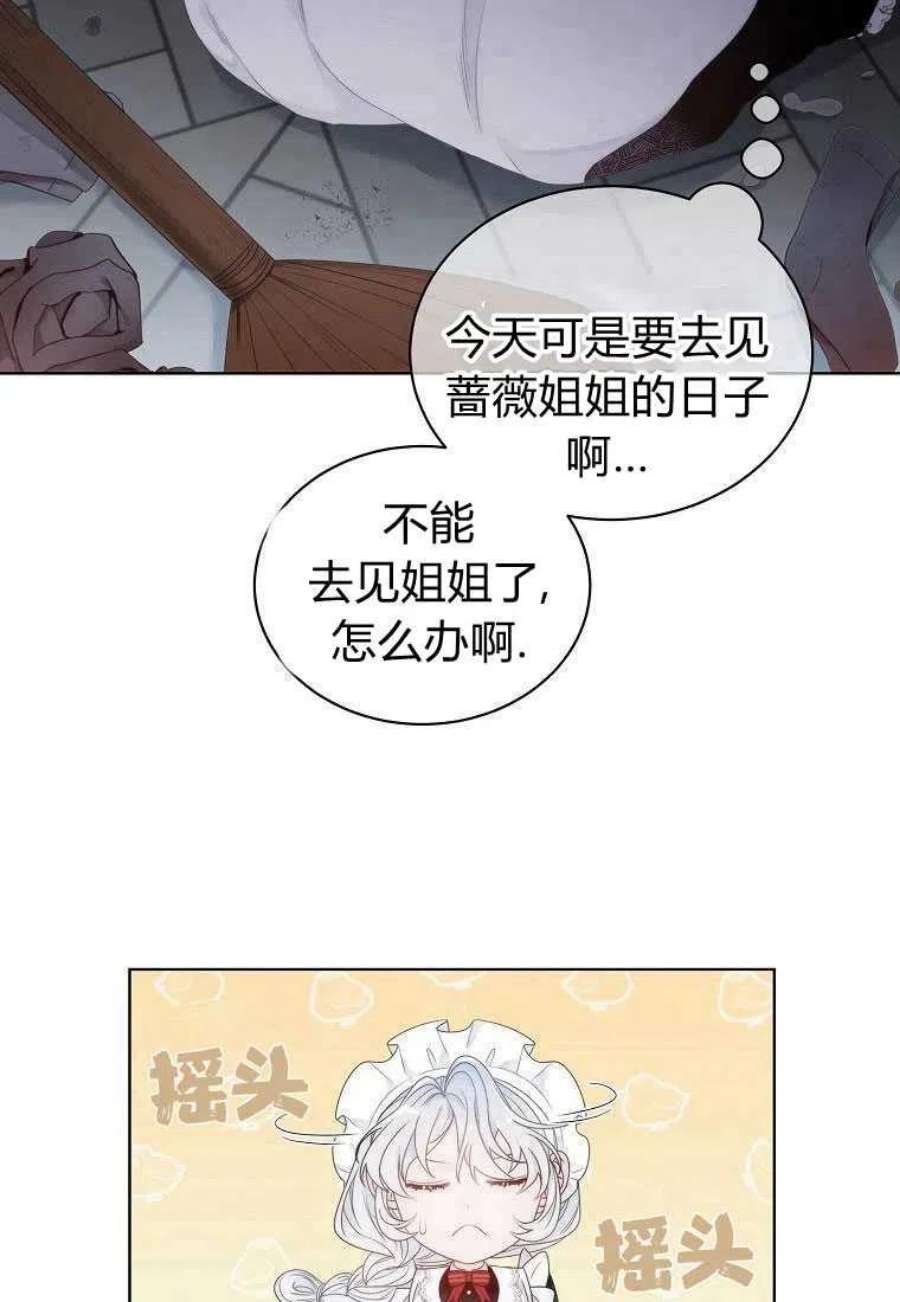 恶女皇后超喜欢我03话