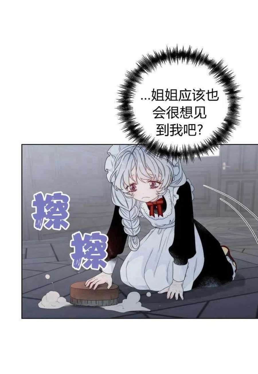 恶女皇后超喜欢我03话