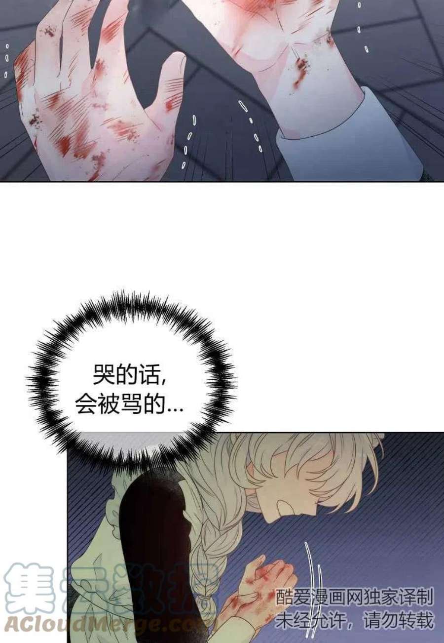 恶女皇后超喜欢我03话