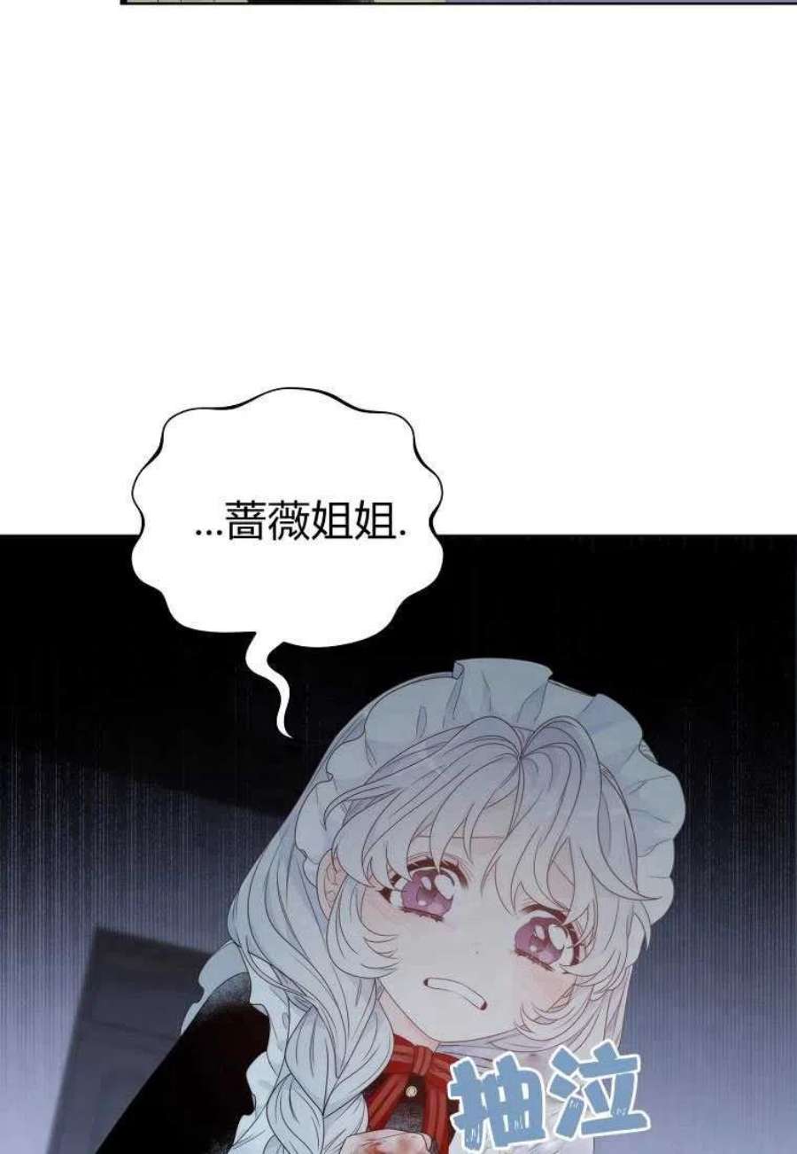 恶女皇后超喜欢我03话